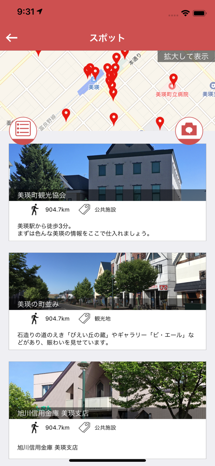 美瑛・富良野トラベルナビ