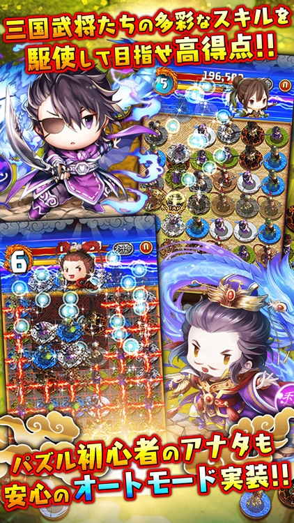 サンゴクラッシュ