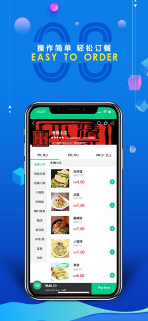 EPerD(圖3)-速報App