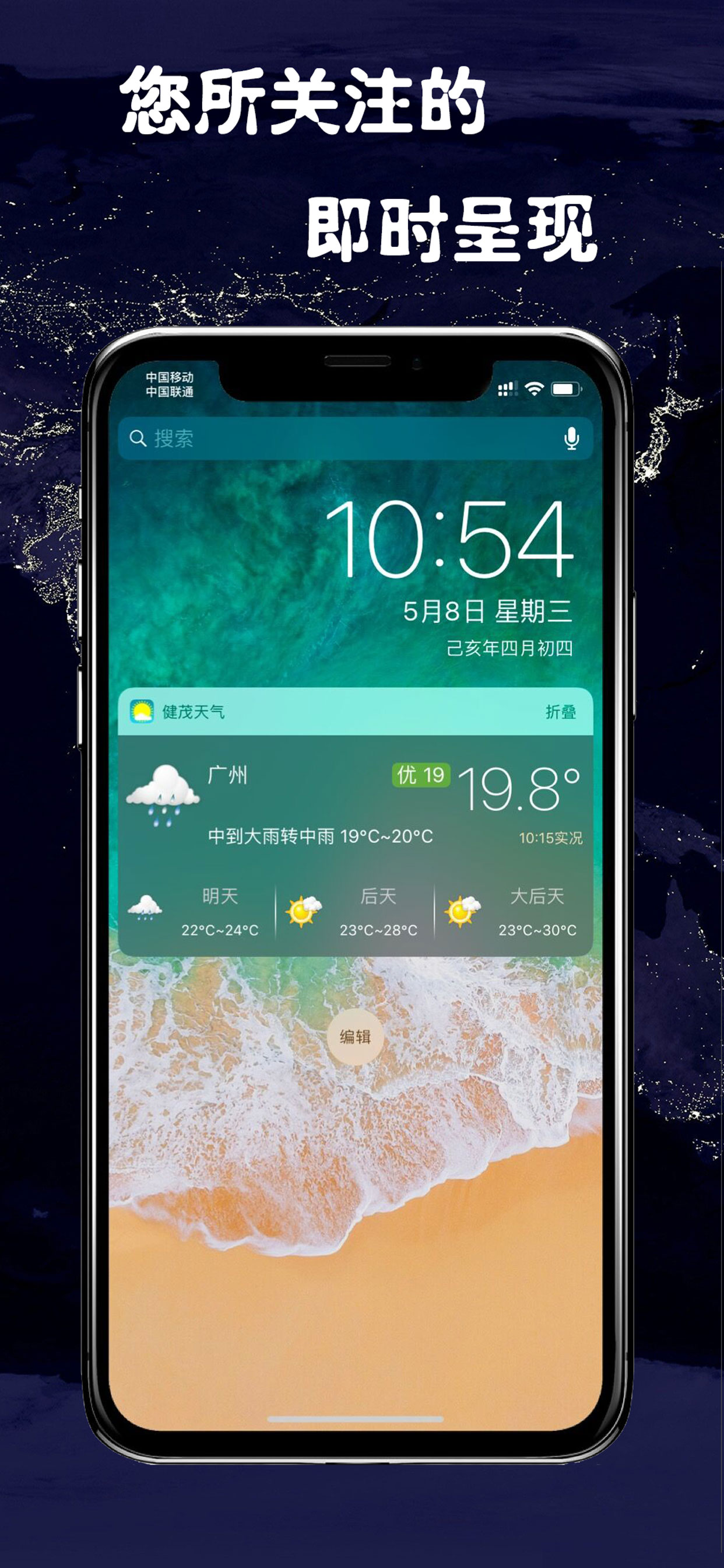 健茂天气