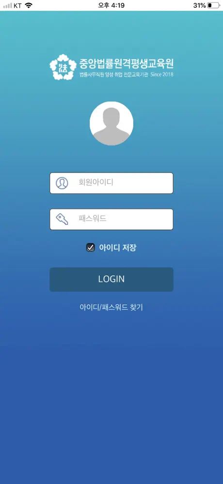 중앙법률원격평생교육원
