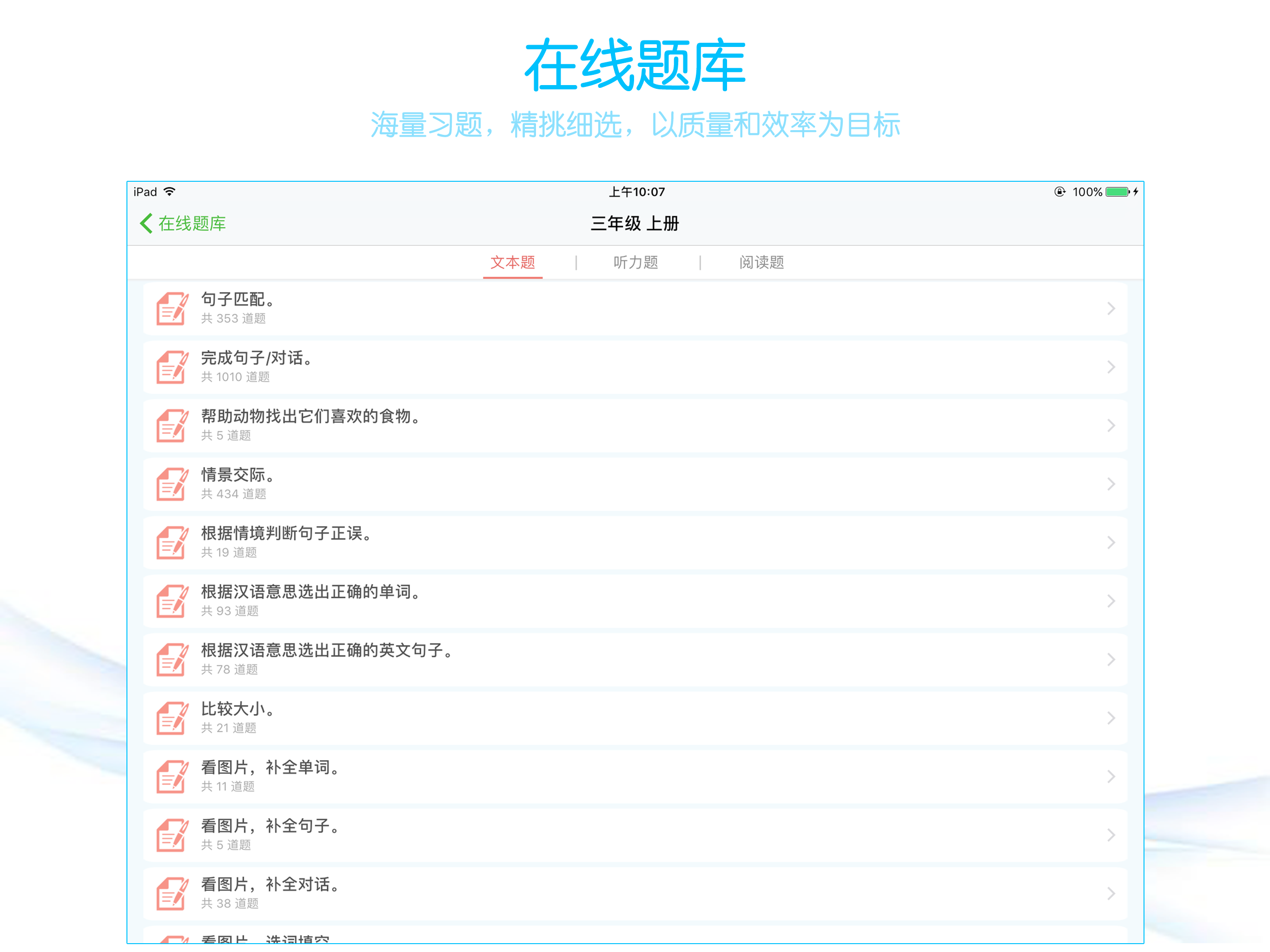 小学英语同步学习
