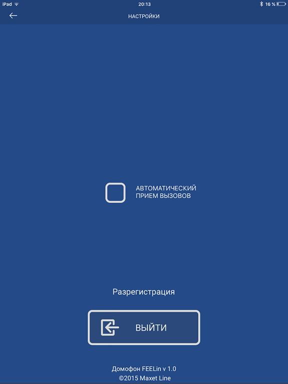 Screenshot #6 pour Умный домофон