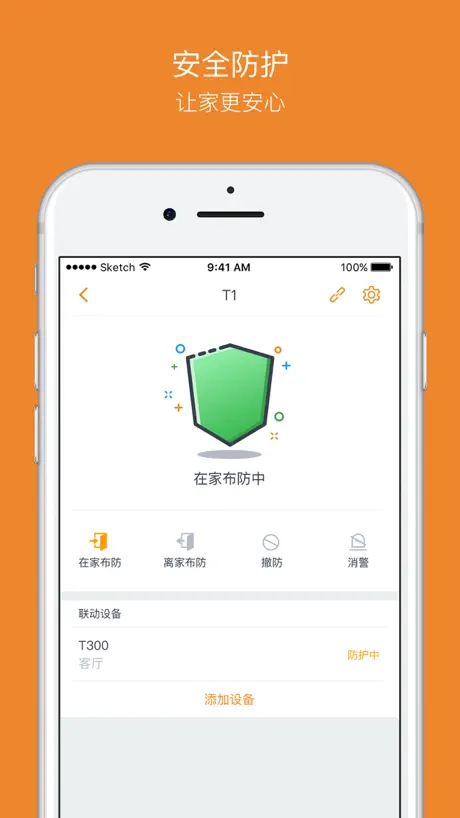 科曼利SimpleCity智慧云平台