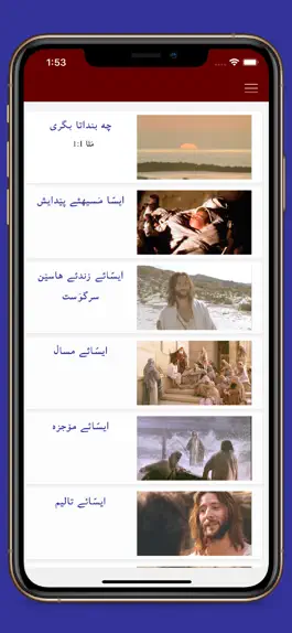 Game screenshot Balóchi Mestag بلۆچی مستاگ apk