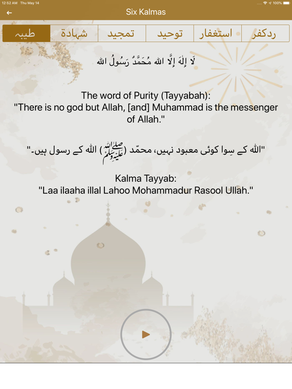 Ramzan Pro - Quran & Calendar iPad screenshot 7 - Lifestyle app
