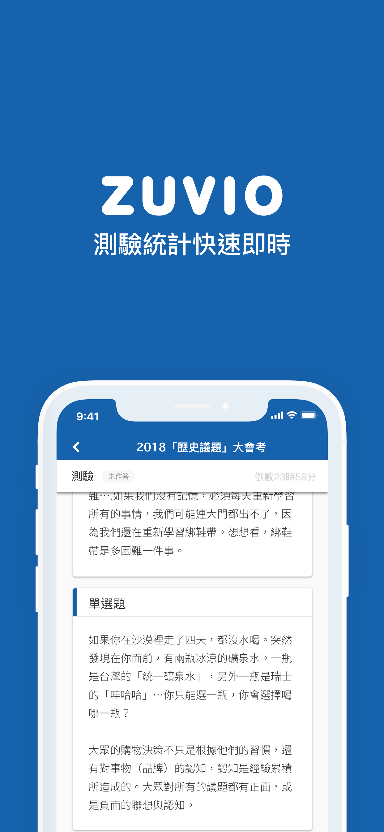 Zuvio 企業學員版 screenshot 5