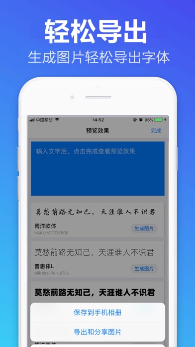 手机字体－字体下载和字体安装 screenshot 4