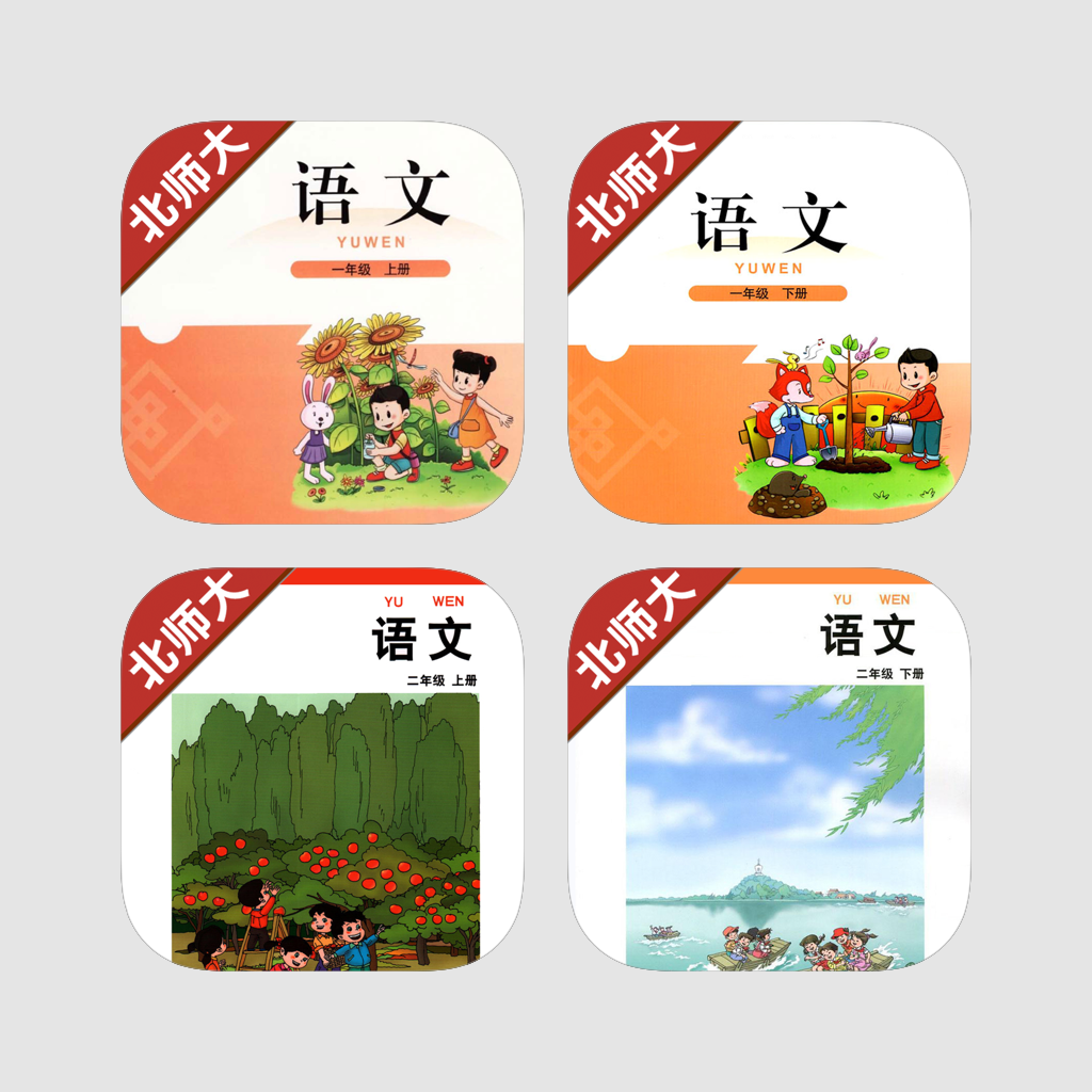 Get 北师大版小学语文最新语音10册全套 -课本同步有声复读教材，一二三四五年级上下册 for iOS, iPhone, iPad Aso Report