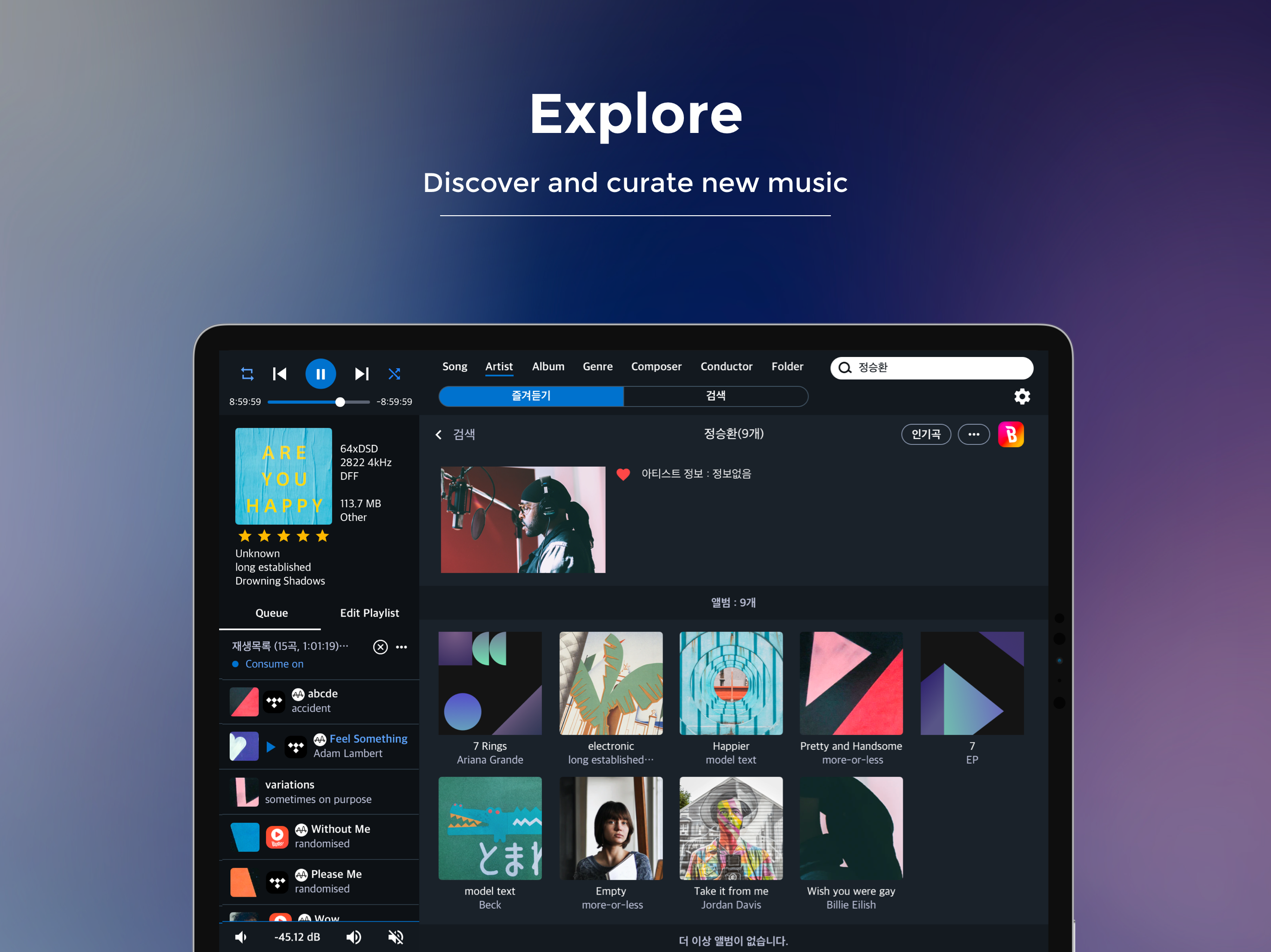 Aurender Condcutor V3 screenshot 4