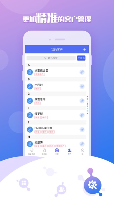 移动云坐席 Screenshot