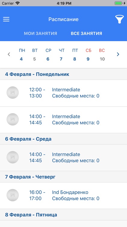 Школа Вильяма Рейли Тверь