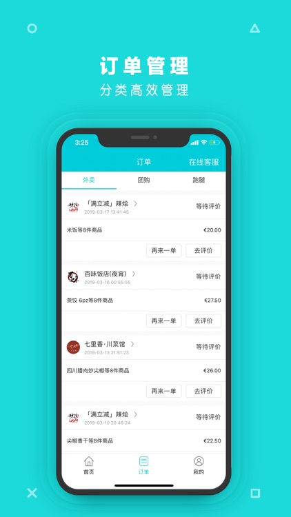呱呱到家- 点外卖上呱呱，外卖订餐即刻送达