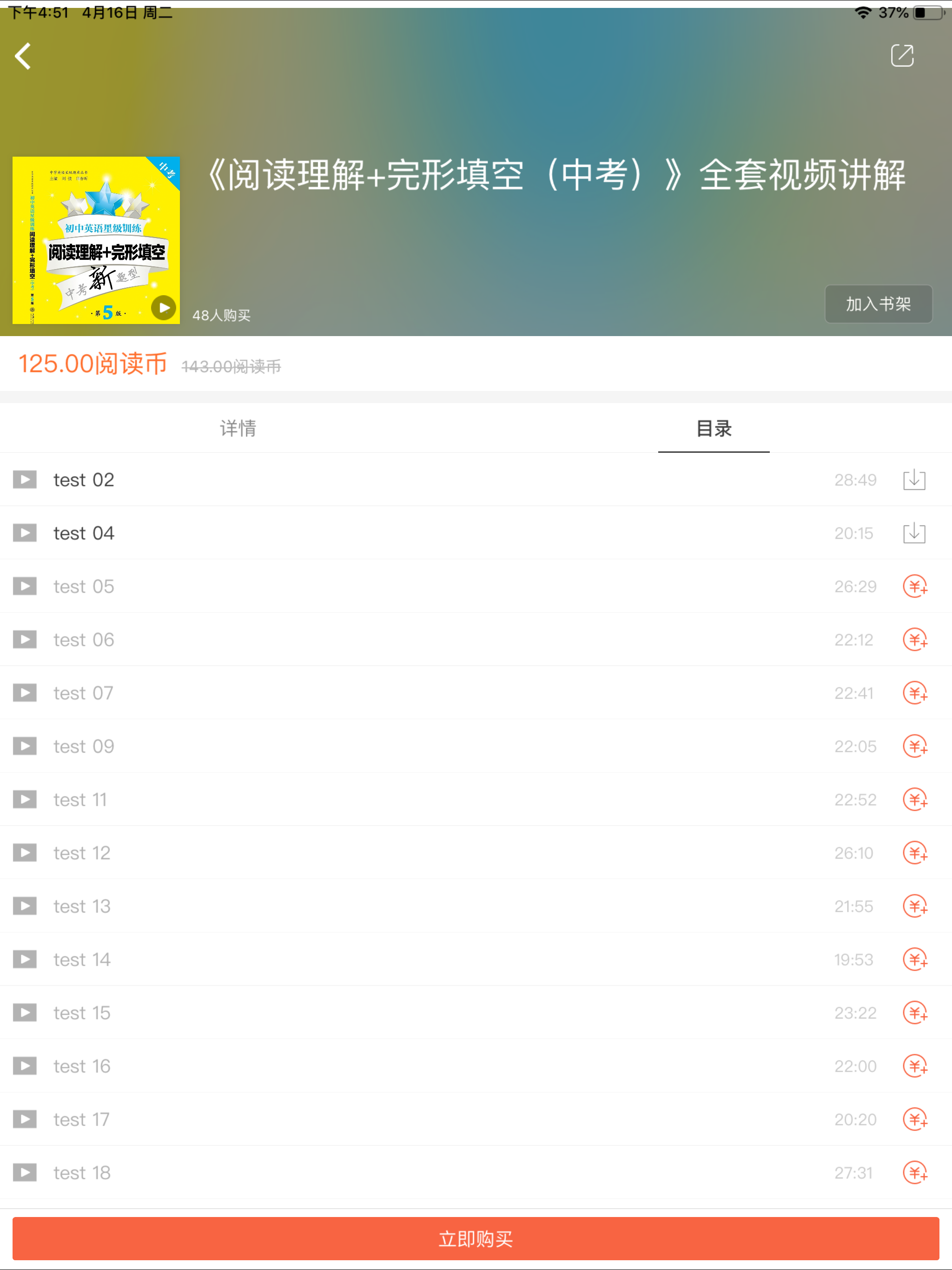 慕知悦读