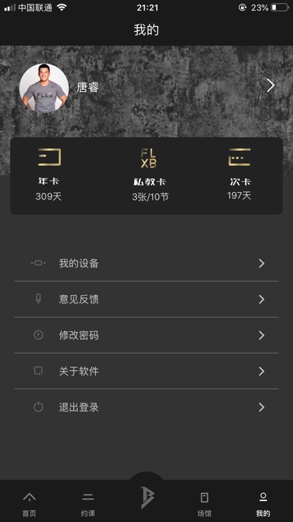 分裂细胞 screenshot-3
