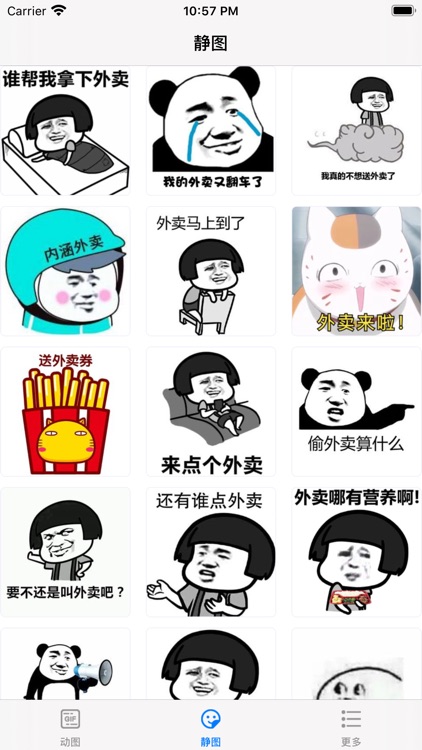 风速外卖管理端STICKERS