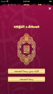 quranona problems & solutions and troubleshooting guide - 1