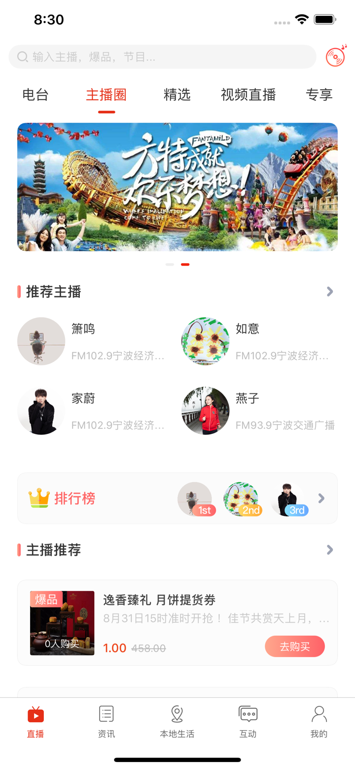 在宁波 - 广电猫猫 screenshot 1