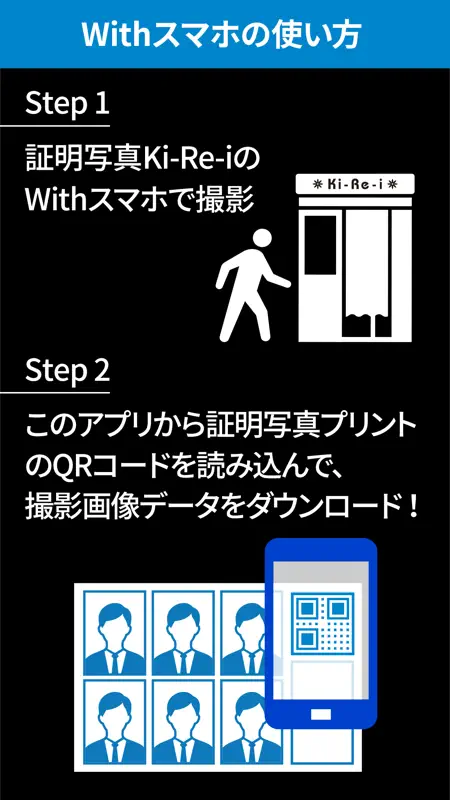 Ki-Re-i Photo(証明写真＆写真プリント-ピプリ) screenshot 3 of 5