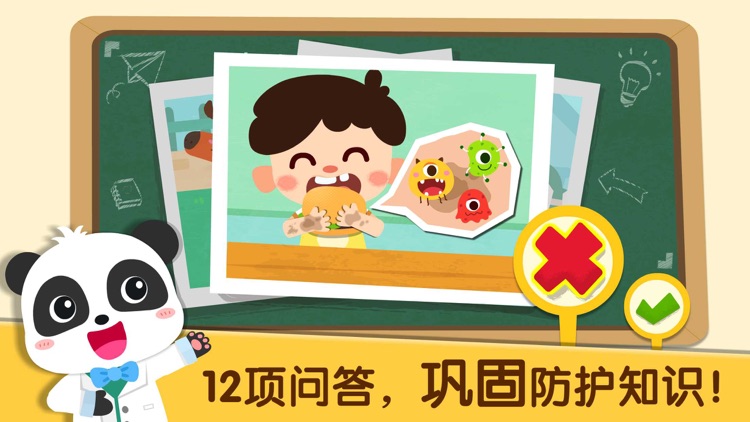 宝宝预防新型肺炎 -宝宝巴士 screenshot-3