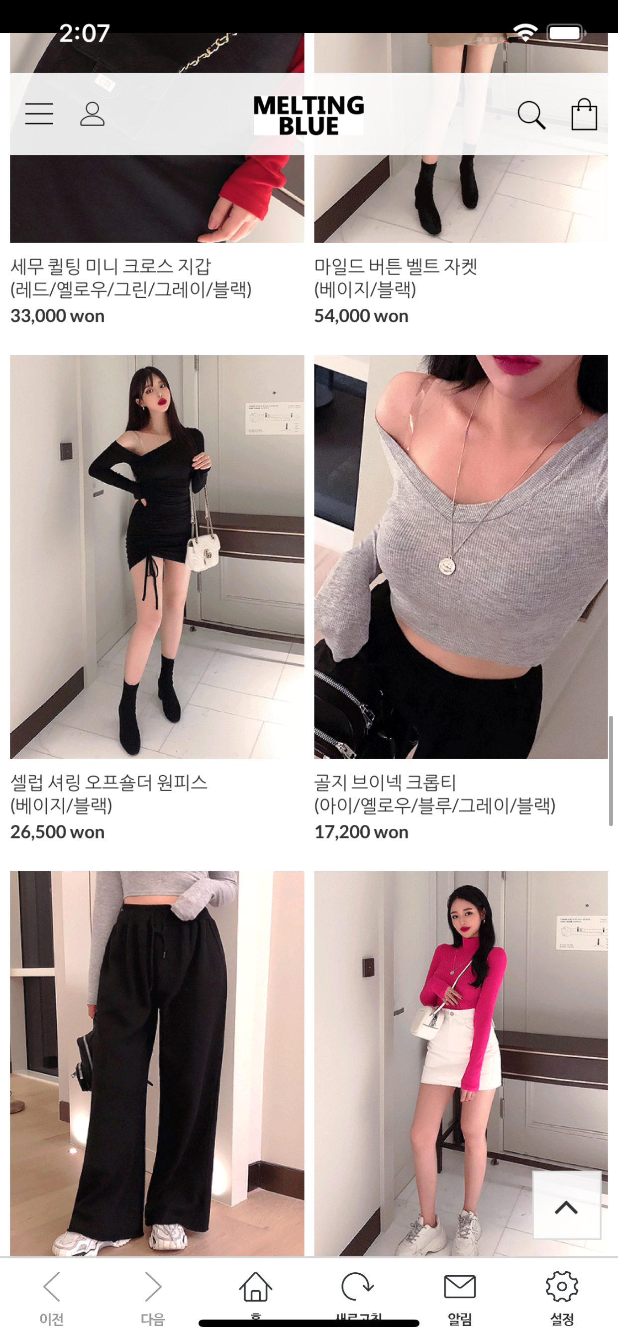 멜팅블루 screenshot 4