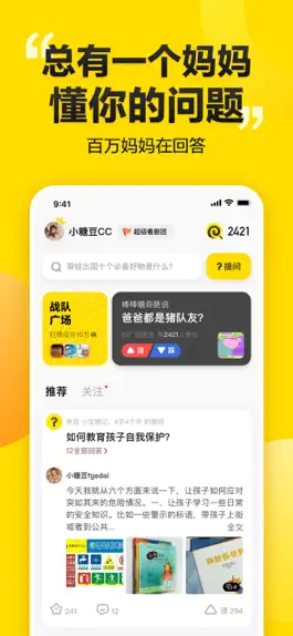 Game screenshot 棒棒糖-总有一个妈妈懂你的问题 mod apk