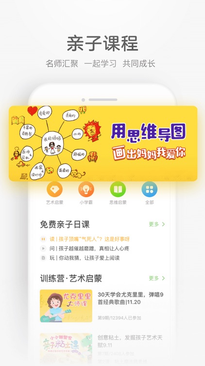 凯叔讲故事 screenshot-4