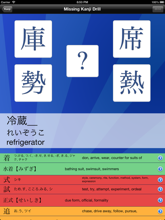 Screenshot #4 pour KanjiBox
