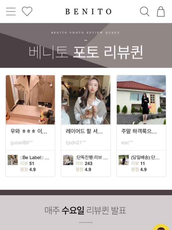 베니토 BENITO iPad screenshot 4 - Shopping app