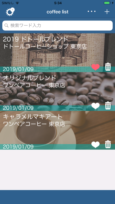 コーヒー手帳のおすすめ画像2