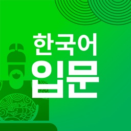 멀티캠퍼스 한국어 입문