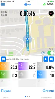 micycle pro айфон картинки 1