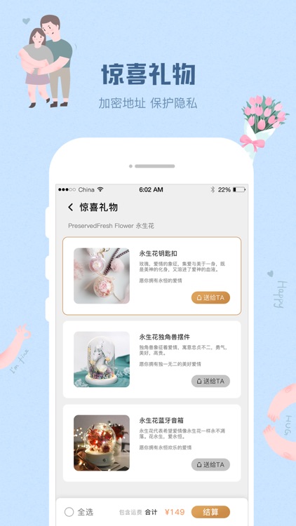 好奇么 screenshot-3