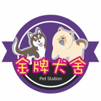 金牌犬舍 pour PC