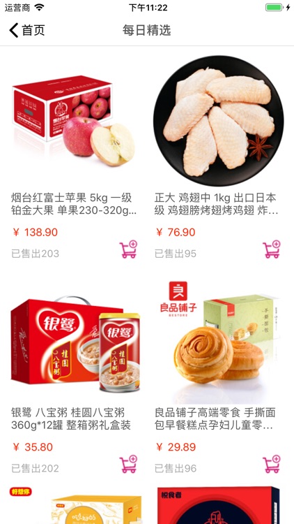 特区鲜生-生鲜外卖