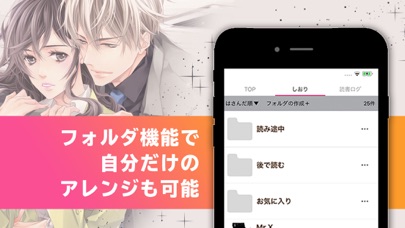 恋、小説。魔法のiらんど【恋愛小説が全巻読... screenshot1