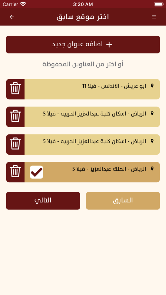 #6. عون توصيل (iOS) 由: ELHAM NASSER A ABUSARHAD