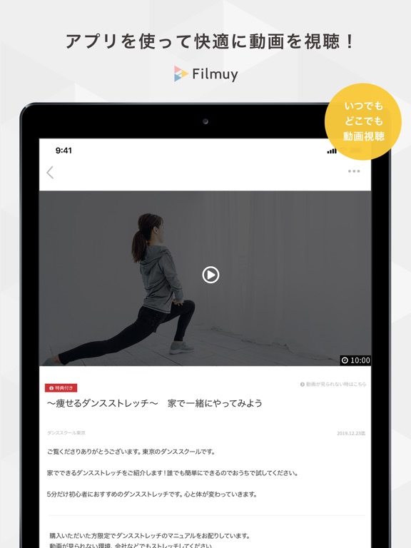 Screenshot #6 pour Filmuy