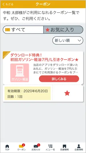 ちゅうわ パスポート screenshot 2