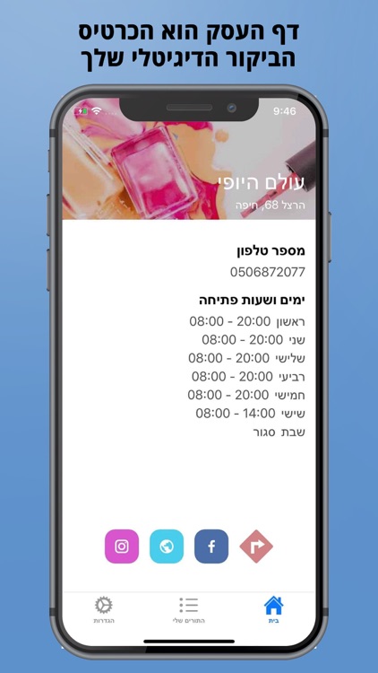 Bthere Israel screenshot-4