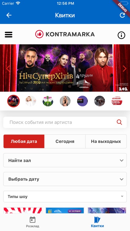 ШоПоШевi screenshot-3