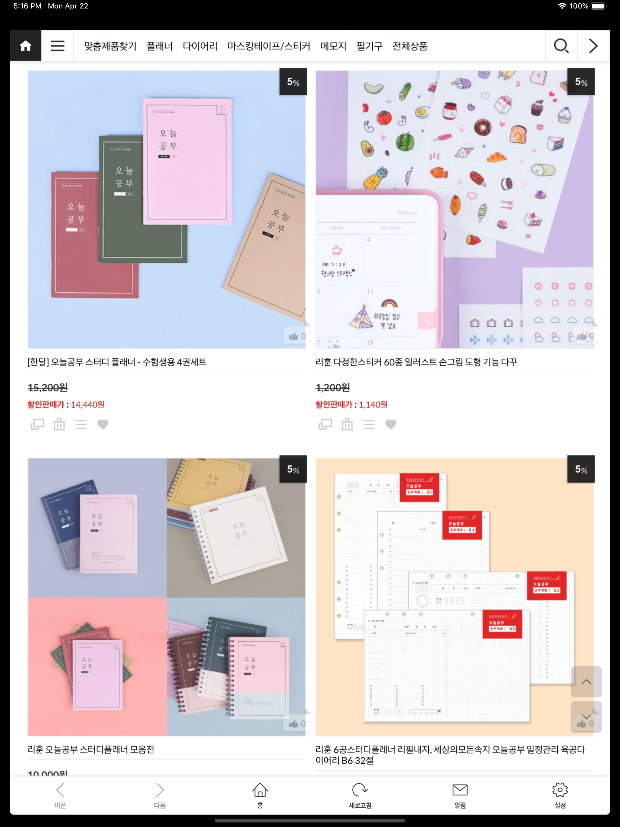 리훈 screenshot 9