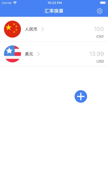 汇率换算-查询