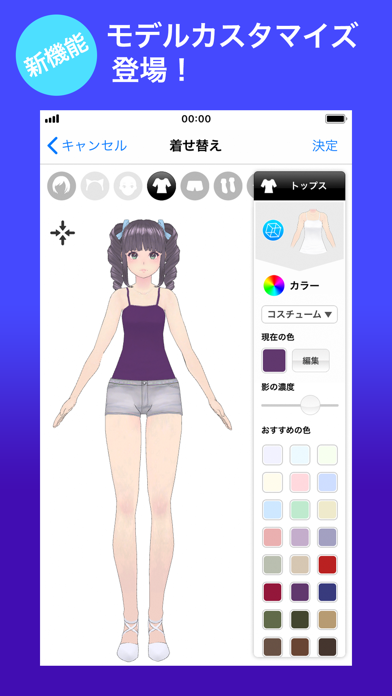 Bot3D Editor - 3Dアニメーションエディタのおすすめ画像3