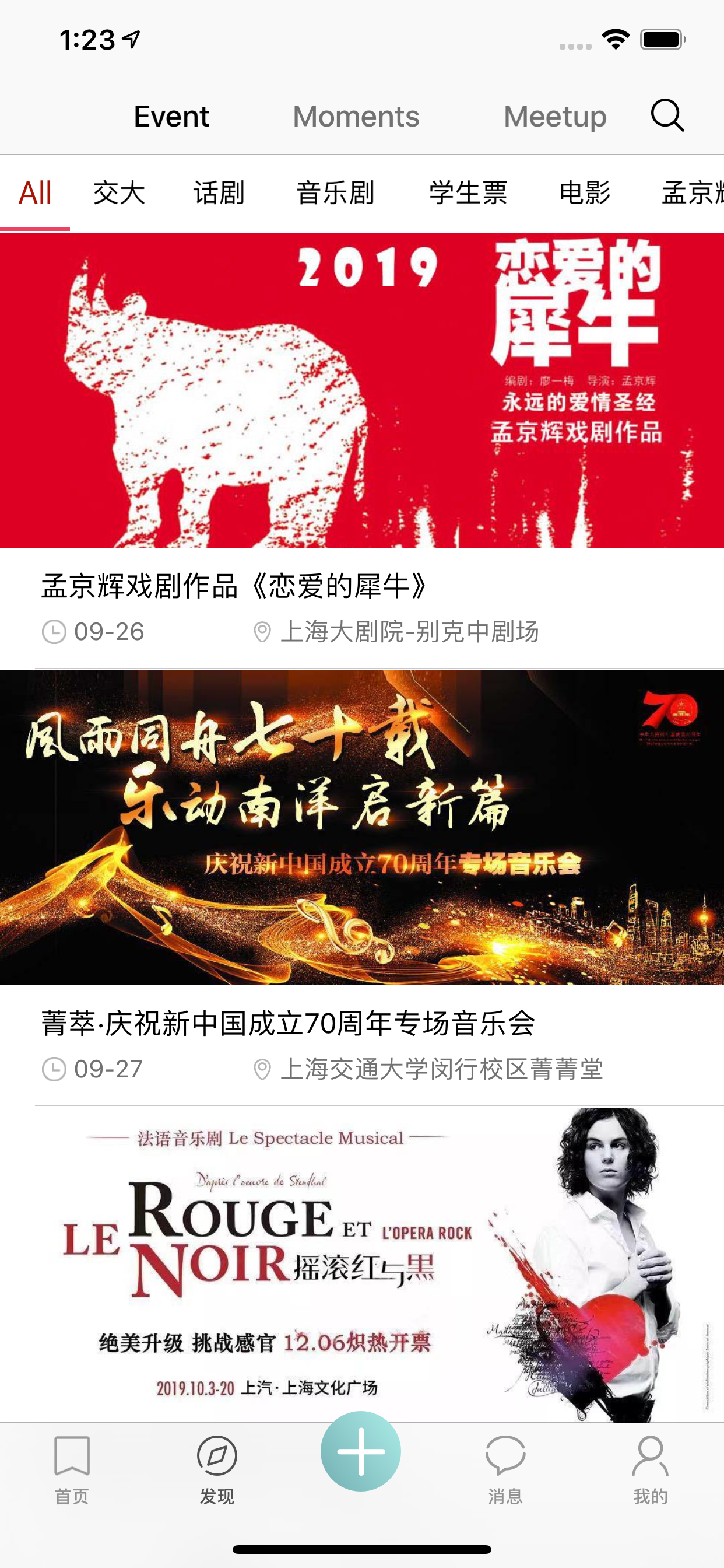 呼啦圈 - 呼朋、啦友、圈人