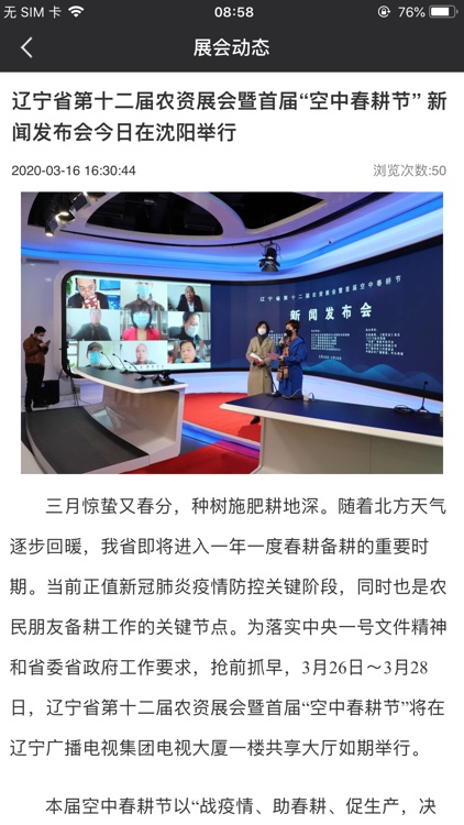 八号馆 screenshot-3