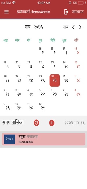 Nepal Tourism Board - CEO(圖1)-速報App