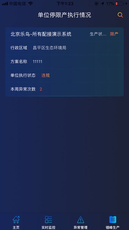 乐鸟云119 screenshot-3