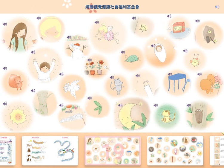 ITSMI-04成長 screenshot-6