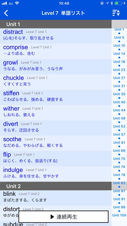 アルク　PowerWords 8000レベル screenshot-7